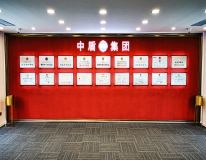 榮譽墻